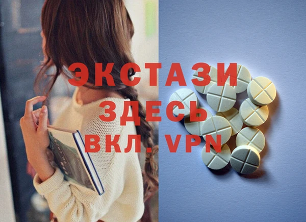 экстази Арсеньев